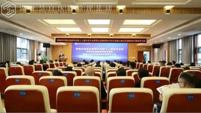 恩施州风湿免疫病学会第十二届学术年会暨湖北省继续医学教育项目-武陵山地区风湿病诊疗提高学习班顺利举办！