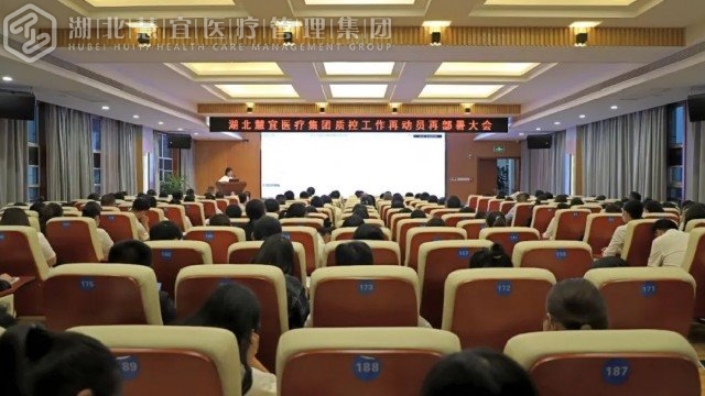 湖北慧宜医疗集团强力推进医疗质量与安全管理