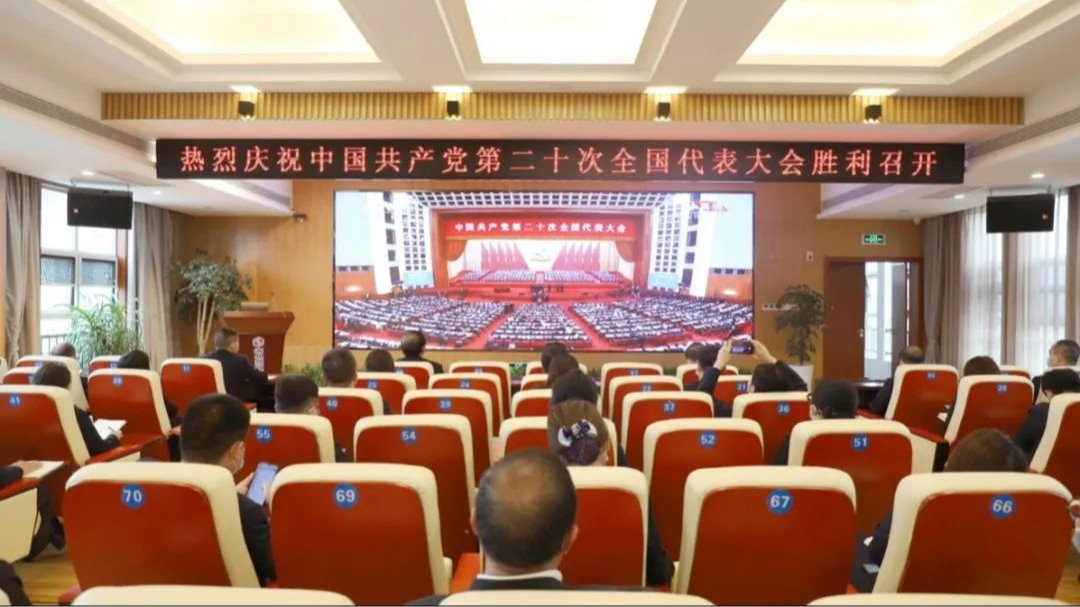 湖北慧宜医疗集团组织收看中国共产党第二十次全国代表大会开幕式