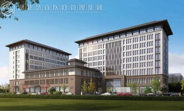 湖北慧宜医疗集团2023年秋季招聘公告
