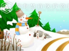 温暖过冬，这个冬天团团圆圆！