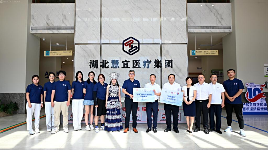 上海交通大学医学院附属第九人民医院“久脉智策·医路西行”实践活动走进恩施