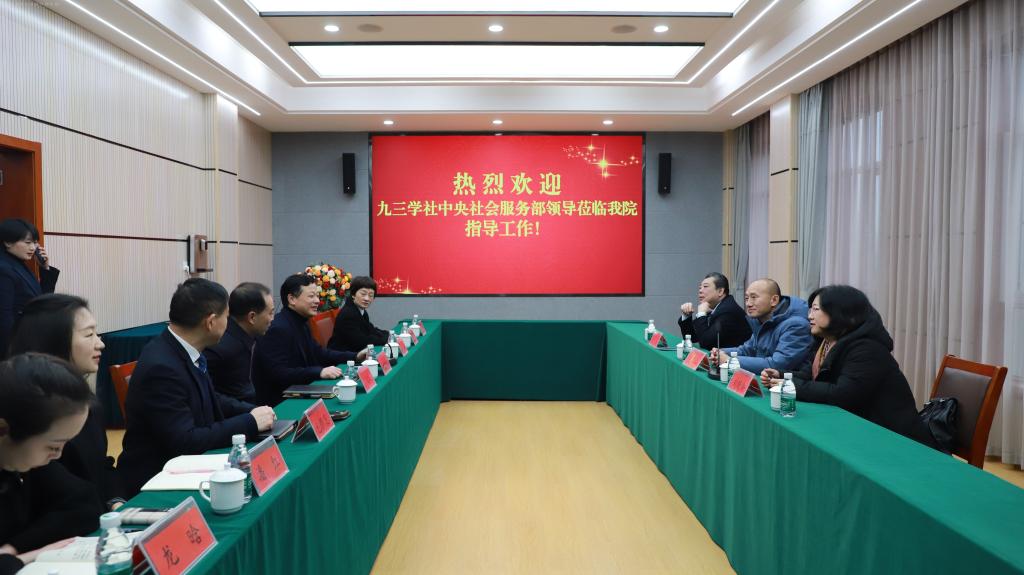 九三学社中央及省委领导赴恩施调研社会服务工作