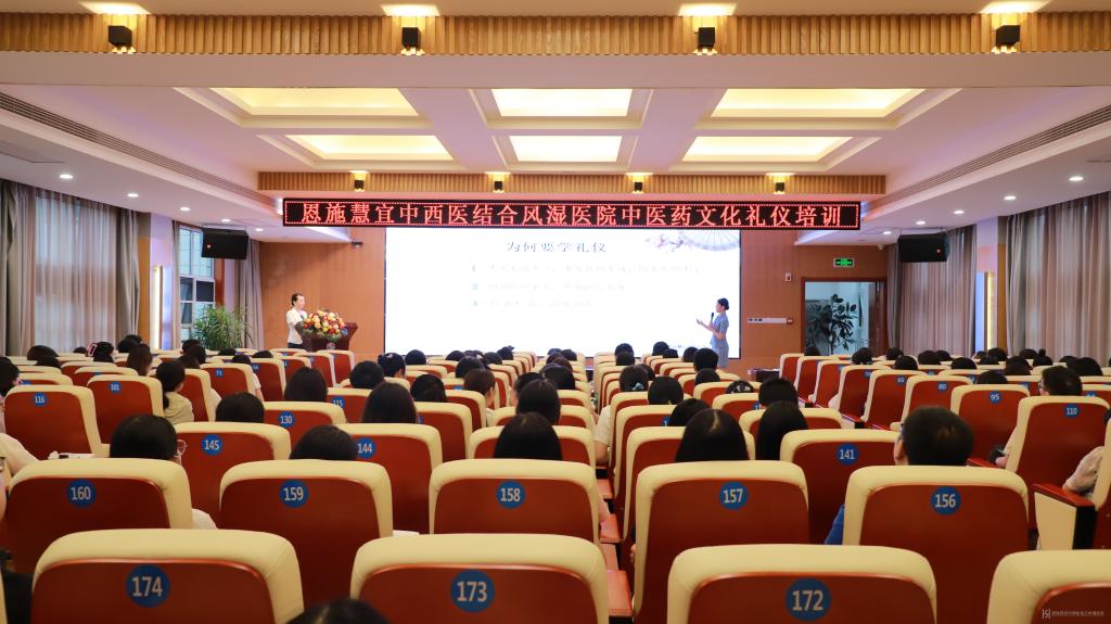学礼仪 塑形象—恩施慧宜中西医结合风湿医院开展中医药文化礼仪培训