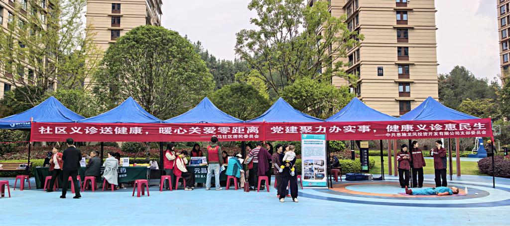 党建聚力办实事 健康义诊惠民生——湖北慧宜医疗集团联合党支部社区义诊暖人心