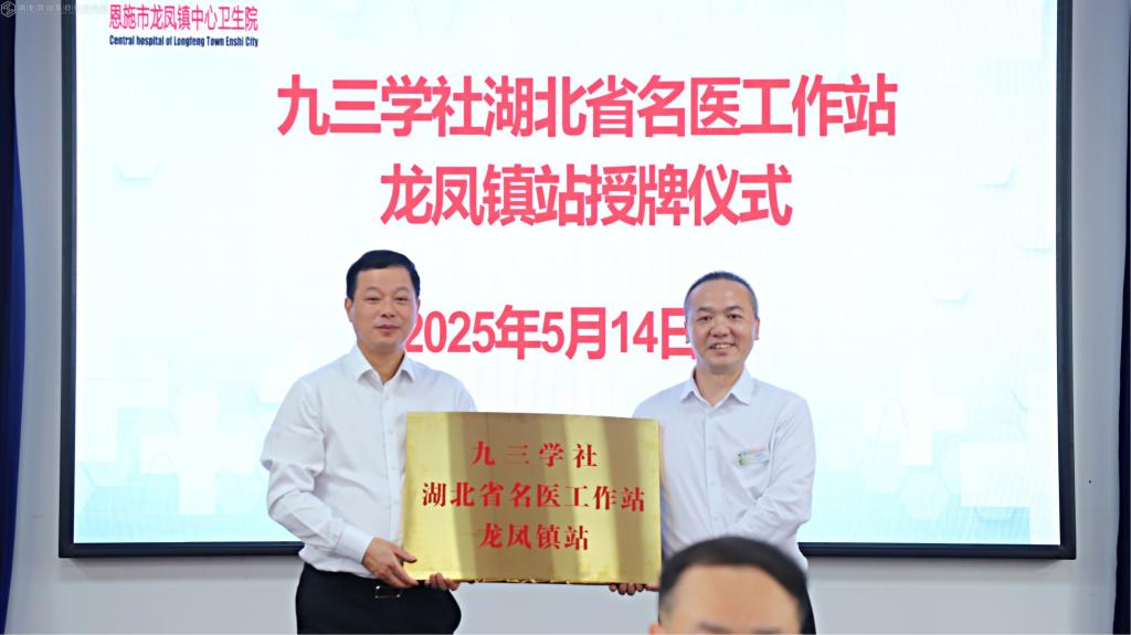 正式挂牌！龙凤镇新增一站