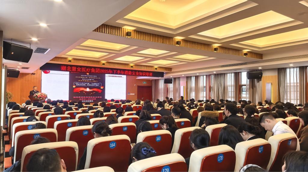 湖北慧宜医疗集团组织开展消防、交通安全培训