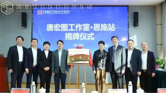 针刀合璧 守护健康——唐宏图工作室正式入驻慧宜中医康复学科