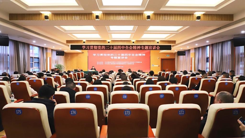 这场活动，为新兴领域注入红色动能！