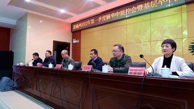 恩施州新增2个医学专业学会！扎实推进“323+”攻坚行动