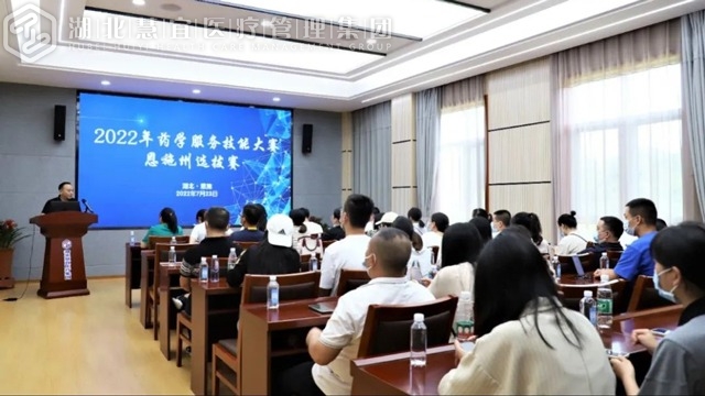 2022年药学服务技能大赛恩施州选拔赛在湖北慧宜医疗集团举行