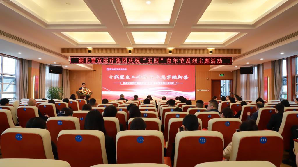 湖北慧宜医疗集团庆“五四”演讲比赛落幕