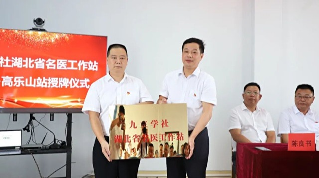 “咸丰站”揭牌！