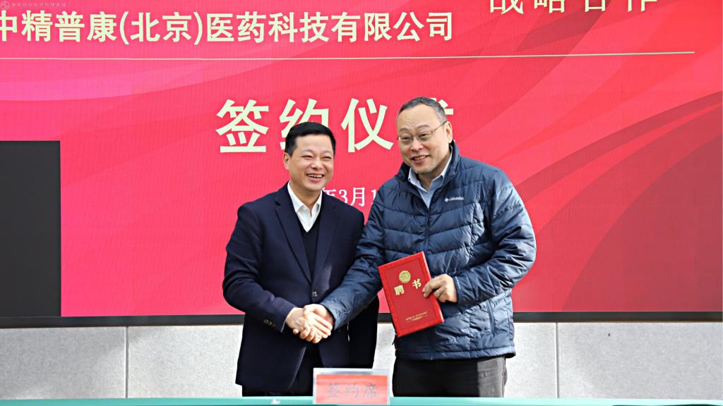 正式签约！开启精准医疗与健康管理新篇章