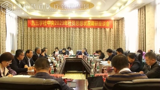 九三学社中央副主席丛斌赴恩施开展社员思想状况和社会服务工作调研