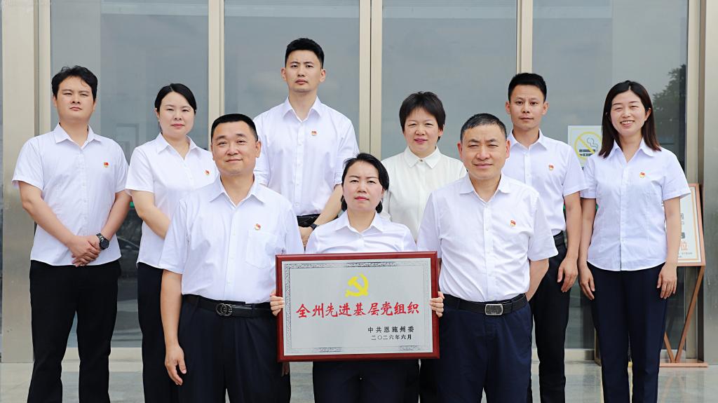 湖北慧宜医疗管理集团联合党支部荣获“全州先进基层党组织”称号