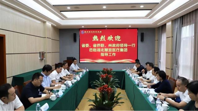 省委实践活动第四巡回指导组、省侨联领导一行赴恩施调研土家族医药发展