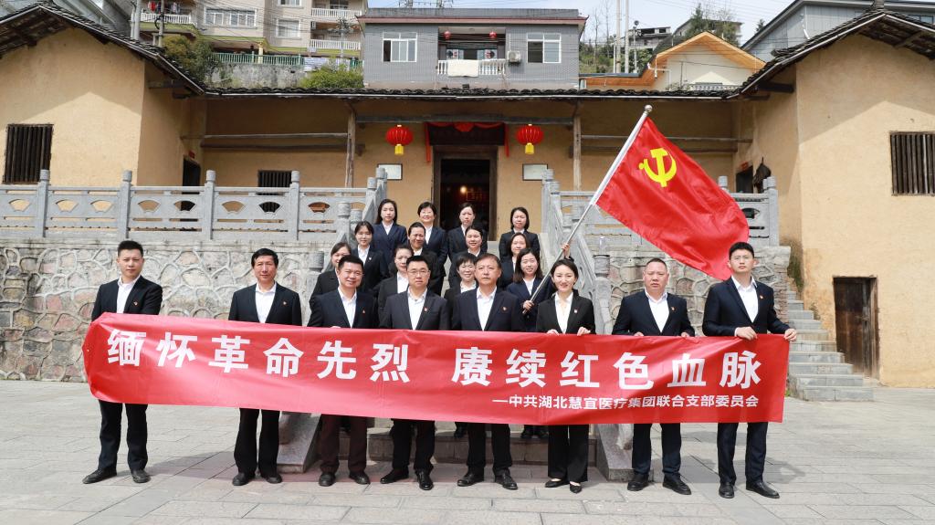 缅怀革命先烈 赓续红色血脉