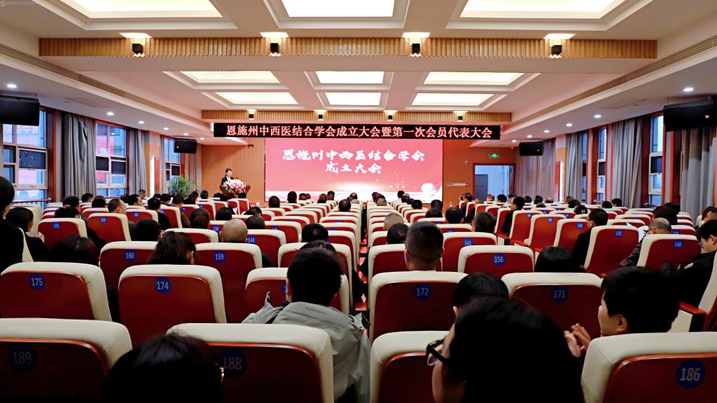 正式成立！恩施州新增一学会